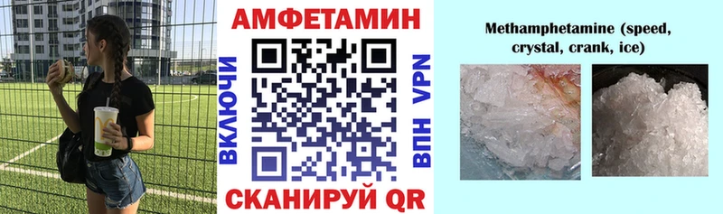Amphetamine 97%  купить закладку  Саяногорск 