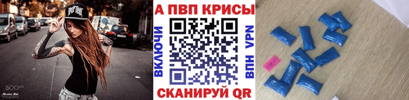 А ПВП VHQ  кракен ссылки  Саяногорск 