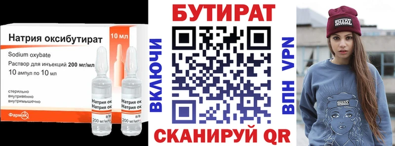 Бутират бутик  цена наркотик  Саяногорск 