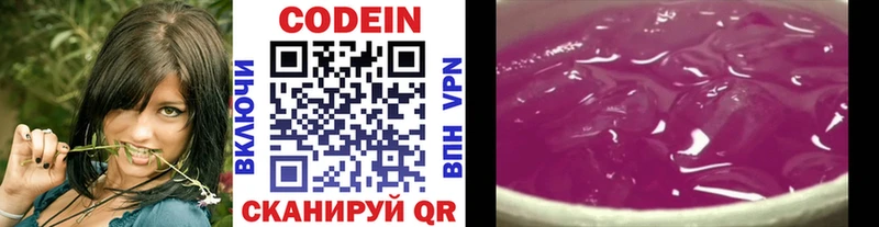 Codein Purple Drank  гидра рабочий сайт  Саяногорск 