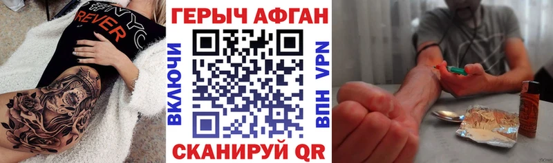 Героин хмурый кракен сайт Саяногорск