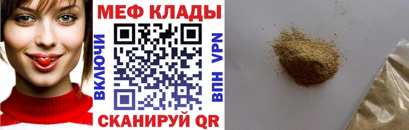 МЯУ-МЯУ 4 MMC  купить  цена  Саяногорск 